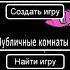 RANDOM DICE STREAM НУ ЧО НАРОД ПОГНАЛИ АРЕНЫ