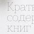 Вандеркам Лора Что самые успешные люди делают до завтрака Как изменить к лучшему свое утро и жизнь