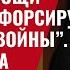 Трамп Зеленскому хочешь помощи плати США форсируют Звездные войны Путч в США 896 Швец