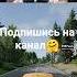 СЫН ПРАНКАНУЛ НАД БАТЕЙ гонка Shorts Beamngdrive прикол смех