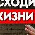 Перестань ПОСТОЯННО рассказывать что происходит в ТВОЕЙ ЖИЗНИ Джо Диспенза