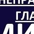 105 НЕПРАВИЛЬНЫХ ГЛАГОЛОВ за 7 минут НЕПРАВИЛЬНЫЕ ГЛАГОЛЫ АНГЛИЙСКОГО ЯЗЫКА АНГЛИЙСКИЙ ЯЗЫК