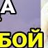 Акафист Пресвятой и Животворящей Троице Ч 2