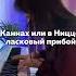 Пальма де Майорка разбор уже на канале