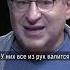 ИХ НЕ ОЧЕНЬ ЛЮБЯТ НА РАБОТЕ Shorts михаиллабковский мотивация