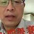被一張照片嚇退賽 亞冠聯賽 山東泰山隊 坦克人 六四