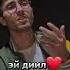 Gross Bedil гросс эй бедил