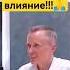 Опасный уровень влияния и возможности человека