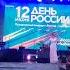 Фестиваль патриотической песни в Пятигорске