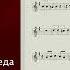 Сборник песен для саксофона к 9 мая репертуар саксофониста Минуса и ноты