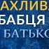 Соцслужбы ОТНЯЛИ ДЕТЕЙ Бабушка в запое мать без прав Говорить Україна Архів