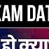 ALP CBT 2 PSYCHO EXAM DATE UPDATE Best Psycho Preparation क स कर AKASH SIR