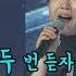 평행선 문희옥 평행선처럼 우린 절대 만나지 못할까요