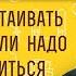 СТОИТ ЛИ ОТСТАИВАТЬ СВОИ ПРАВА ИЛИ НАДО НЕ ПРОТИВИТЬСЯ ЗЛОМУ Протоиерей Андрей Овчинников