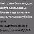 Чудовище АИГЕЛ Music Rek аигел