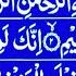 Surah Yaseen Surah Ar Rahman Best Qur An Recitation Surah Yasin Tilawat Surah Mulk Full