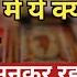 Current Feelings Tarot Hindi Timeless Reading Tarot Love Reading Next Action Today Tarot Reading