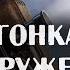 Гонка вооружений Артур Кларк Фантастика