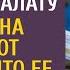 Муж не пришел к больной жене на юбилей в палату А едва узнав от свекрови что ее ждет врачи ахнули