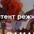 Титры Гуфи и его команда 1994 другой вариант