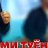 Нобовар Чаноров Гр Шамс Базми Туёна 2025с Nobovar Chanorov Bazmi Tuyona 2025s Bazmoro