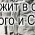 Тихий солдат