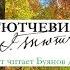 Tyutchev Fyodor Ivanovich The Great Russian Classic Intelligent Radio