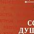 Беседа 46 из цикла Духовная жизнь по Симеону Новому Богослову Священник Константин Корепанов