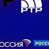 Все заставки 2 программа ЦТ РТВ РТР Россия Россия 1 1969 2023