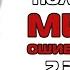 Пол Дискейн Мир 2 0 Ошибка загрузки Второй эпизод Аудиокнига