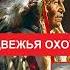 Медвежья охота Уильям Фолкнер Аудиокнига Рассказ