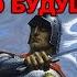 Павел Щелин ИДЕАЛЬНОЕ ГОСУДАРСТВО В РОССИИ На что мы готовы ради этого