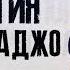 КФ АНТОЛОГИЯ РОБЕРТО БАДЖО Итальянский Роналдо так и не нашедший любви