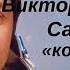 г КИРОВ город на семи холмах