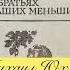 Гл 1 Повесть Шурсямга молодой волк Михаил Юхма