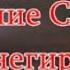 S T A L K E R НС ОП 2 1 161 Спасение Славика Снегиря ЗРК Волхов Артефакты и тайник Картографа