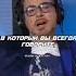 Совет от Тони Старка Делайте то что хотите а не то что вам говорят