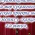 Познавательная программа Волшебный мир кукольного театра Интернет клуб В гостях у сказки