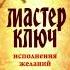 Чарльз Энел Мастер ключ Урок 6 Как медитировать рассказала здесь Https T Me Idu K Sebe 82