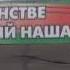Абхазия По следам войны