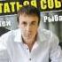 Сергей Рыбачёв Радиоволна