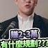 皓哥講得太好了 月薪3萬2誰跟你目標 給你老闆看 游庭皓 Shorts 理財資優生 投資理財 投資故事 理財概念