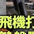 印度佬玩轉 嘴炮戰 飛機打唔贏 現在靠 鍵盤戰士 打 最大民主國 變 最大笑話國