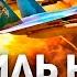 СРОЧНО Израиль начал масштабные военные действия против Ирана