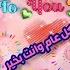 احدث تهنئه عيد ميلاد حالات Happy Birthday عبارات تهنئه عيد ميلاد 2023