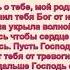 Молитва о сыне