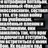 БАНДА РОКОССОВСКОГО САМЫЙ БЕСПОЩАДНЫЙ ШТРАФБАТ ПРИ ВИДЕ КОТОРОГО НЕМЦЫ ОТСТУПАЛИ вов