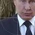Поздравление В В Путина с 8 марта