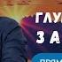 Глубинный смысл заповедей Как ты разрушаешь себя изнутри Прямой эфир медитация Ян Тиан