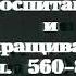 Рекламные объявления СПб Русское видео 11 канал 1996г